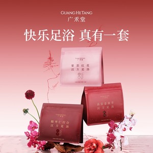 广禾堂 重磅新品