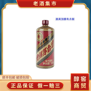 【恒醉朗】1983年贵州茅台酒黄酱 53度500ml 1瓶满酒顶膜有点裂