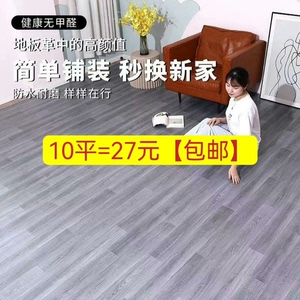 加厚耐磨地板革水泥地直接铺地板批发垫胶贴防水橡胶家用地毯地板