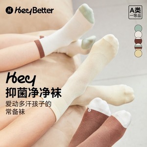 HeyBetter/豪贝 儿童针织袜子 5色混装