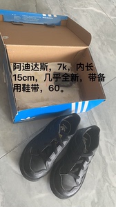 阿迪达斯，儿童黑色板鞋，带鞋带，7k，内长15cm，不退换。