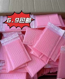 【50个6.9元包邮】紫色粉色等现货共挤膜气泡袋批发服装包装