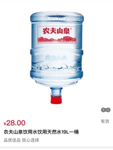 上海农夫山泉桶装水，送货上门，代下单