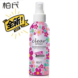 #柏氏温和速净卸妆喷雾150ml#全新