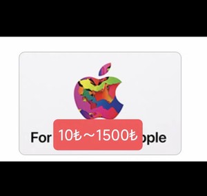 土尔其apple Store礼品卡！10-15000₺！