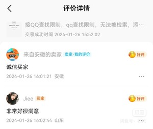 接QQ查找限制，qq查找限制，QQ无法被检索，添加好搜按qq