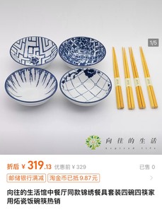 向往的生活馆中餐厅同款锦绣餐具套装四碗四筷家用炻瓷饭碗筷热销