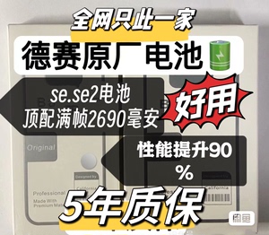 原装超容顶配苹果iphone se se2 SE SE2电池