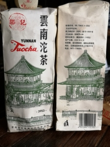 邹记3953沱茶是邹家驹先生任云南茶苑集团股份有限公司总经理