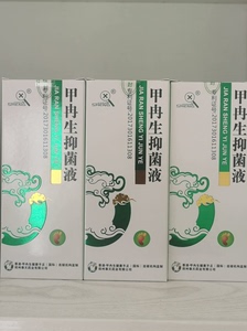 甲冉生抑菌液浸泡性高浓度杀菌药水，  三瓶价格链接，甲冉生全