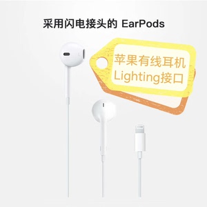 【京东直发】Apple/苹果手机有线耳机 Lightning