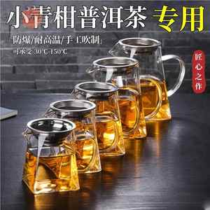 小青柑专用泡茶壶玻璃耐高温茶水分离飘逸杯泡茶器家用大容量煮茶