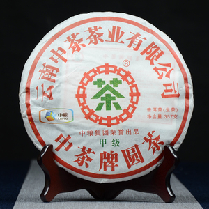 直购【1饼】中茶2011年中茶牌甲级蓝印圆茶 普洱生茶 357克/饼
