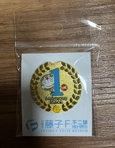 哆啦A梦藤子不二雄博物馆周年纪念徽章