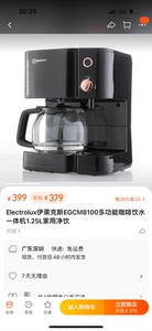 Electrolux伊莱克斯EGCM8100多功能咖啡饮水一