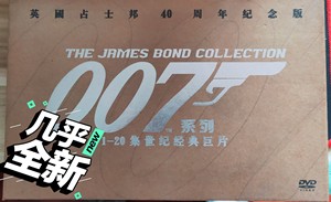 007  英国占士邦 40周年纪念版DVD套装，共20碟正片