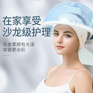 金稻蒸脸器焗油机加热帽发膜蒸发帽家用头发护理美发电热蒸汽套
