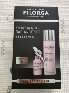 全新包邮现货！日上免税店菲洛嘉Filorgar高能水光套盒！