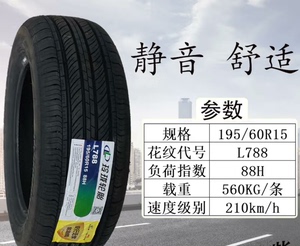 玲珑轮胎  195/60R15 88H 适宝骏610/630