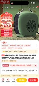 出先锋(Singfun)暖风机取暖器暖气暖脚器电暖气家用浴室