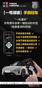 一号保镖手机控车的产品安装方法，和安装转接盒差不多。