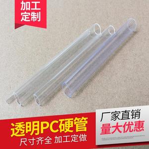 透明硬管透明pc管pp管透明硬聚碳酸酯pc圆管塑料管管材小口径定做