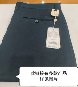 Baleno/宾奴男装商务休闲裤，35码(180/88A)，