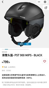 迪卡侬 滑雪头盔-PST 900 MIPS-BLACK