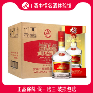 五粮液股份东方轿子佳品52度浓香型白酒整箱500ml*6瓶婚庆喜酒