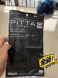 全新PITTA口罩，黑色一袋粉色系一袋！闲置多时！便宜出售！