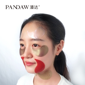 【潘达旗舰店买一送一】pandaw潘达官方旗舰店蛇毒眼膜淡化