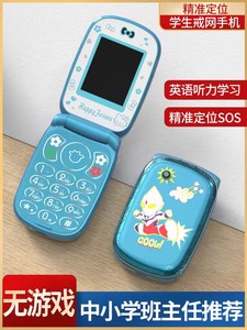 关爱心A8C2024新款儿童手机老人机学生专用防走丢定位翻盖