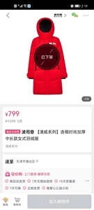 波司登羽绒服女款，唯品会购买，漫画威龙系列加厚  m码下水一