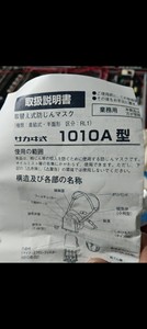 公司劳保全新防尘口罩日本原装进口1010A