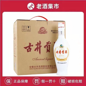 古井贡酒老瓷贡50度乳玻贡 浓香型白酒500ml*6瓶整箱装  纯粮固态