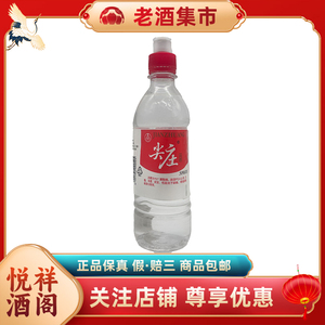 【悦祥酒阁】2001年塑料尖庄一瓶 475毫升50度 酒满品好 自饮超值