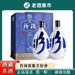 【JC】53度850ml  汾酒(三十年陈酿) 1箱2瓶 清香型