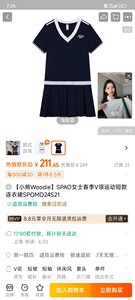 【小熊Woodie】SPAO女士春季V领运动短款连衣裙SPO
