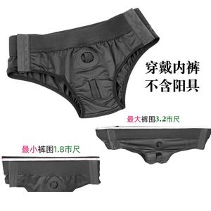 穿戴式假阳具内裤女性自慰器女用拉拉阴茎情趣用品les性用品高潮