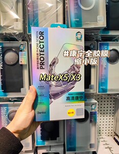 benks邦克仕定制钢化mateX5/X3膜凯夫拉前框华为6