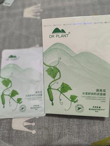 植物医生青瓜面膜一盒 送一张。