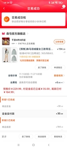 Semir/森马粉绿色轻薄羽绒服，只穿了一次，自己的骨架比较