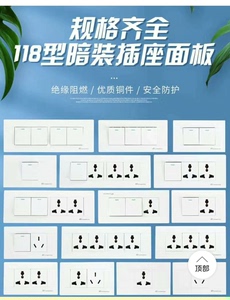 华艺开关插座华悦118系列，原厂正品，任意组合，一位组件6.