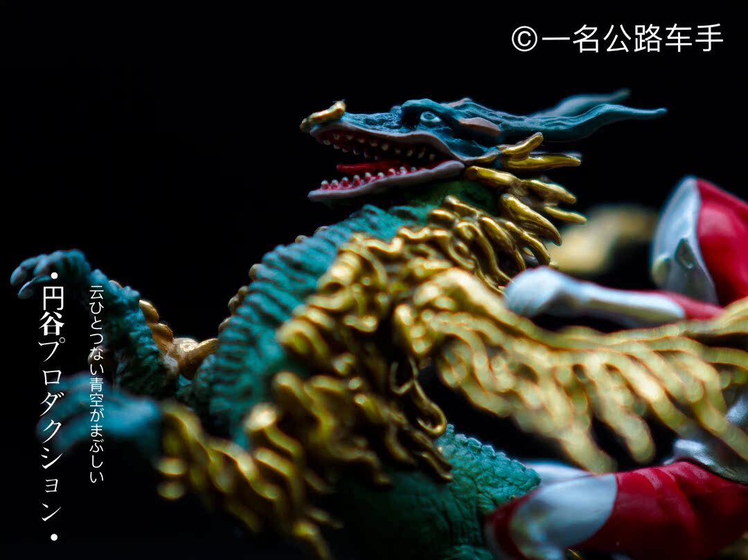 多通戈《木乃伊的呼唤》初代奥特曼名鉴戏画