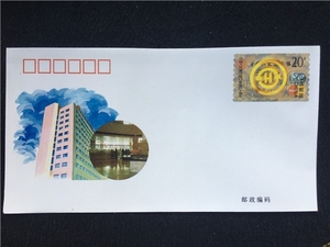 JF41 建行成立四十年 纪念邮资信封