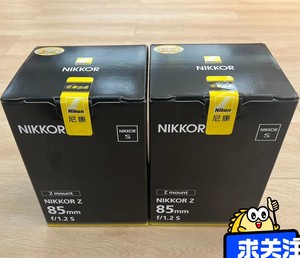 尼康Z85 1.8s 本店销售全新正品数码数相机，国行，港货