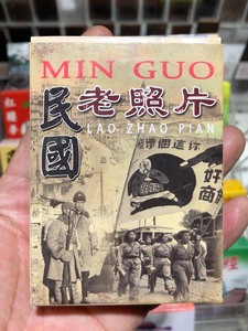 全新民国老照片主题扑克 63×88 塑料盒包装