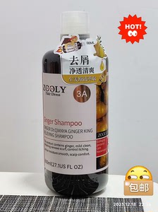 现货速发❗卓蓝雅去屑净透清爽洗发水3A洗发露800ml 生姜