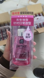 媚尚萱，爱茉莉护发造型精油，水蜜桃味100ml，旧版，日期到