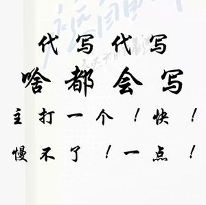 【原创代写】高质量代写，英语专业、个人简历、商业计划书报告、